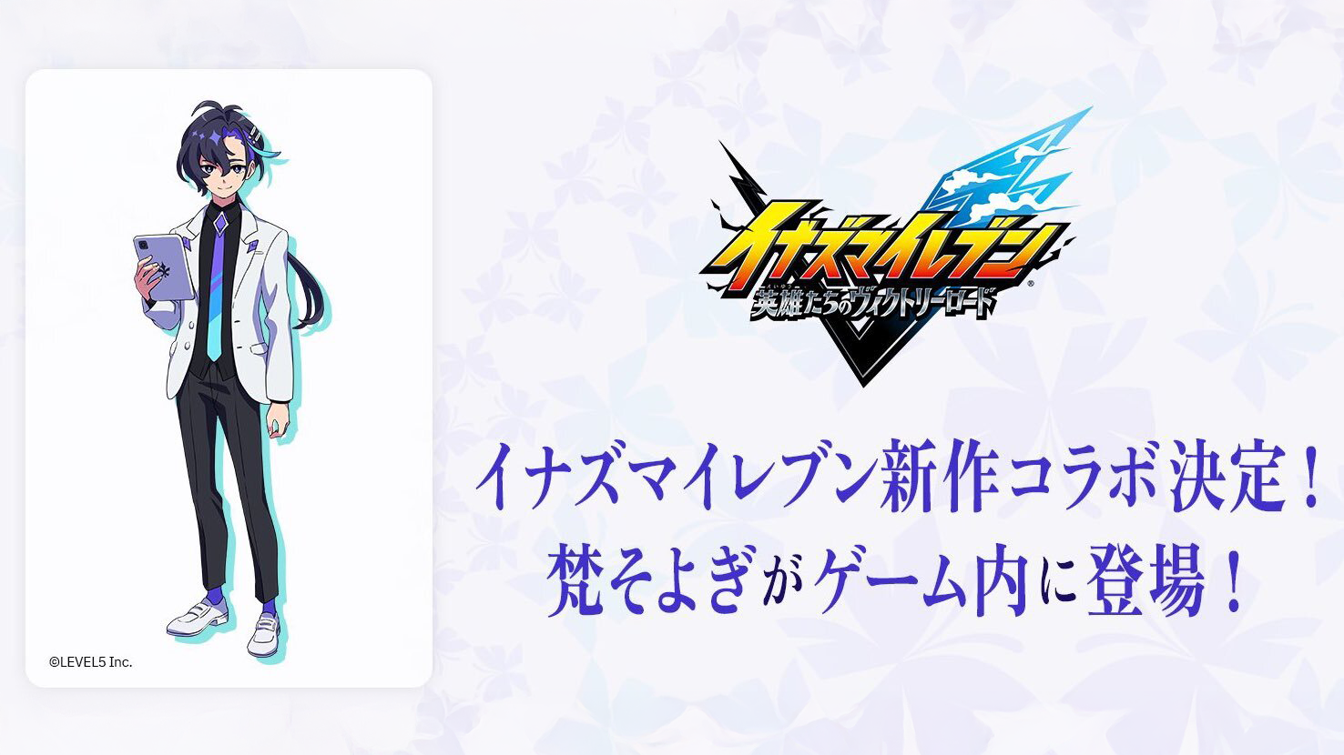 イナズマイレブン イナズマイレブン イレブンプレカ 灰崎凌兵の通販 1674006227